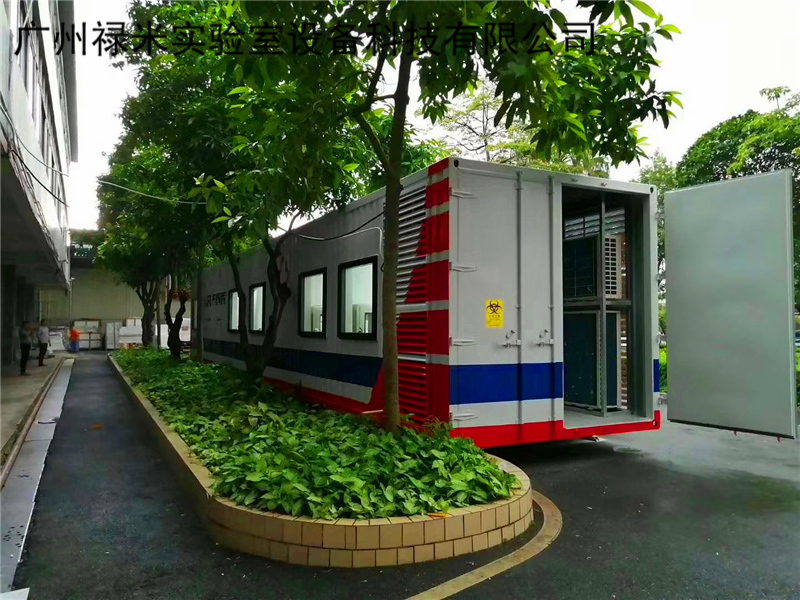 移動式PCR方艙實驗室設(shè)計方案