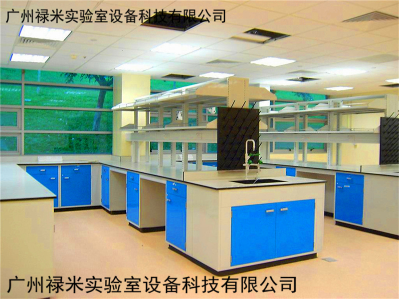 實(shí)驗(yàn)室家具