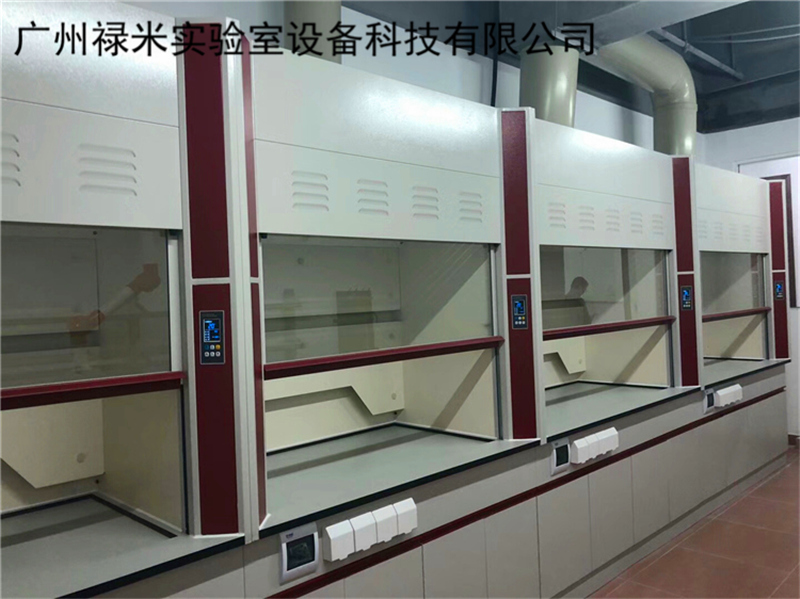 實驗室通風柜