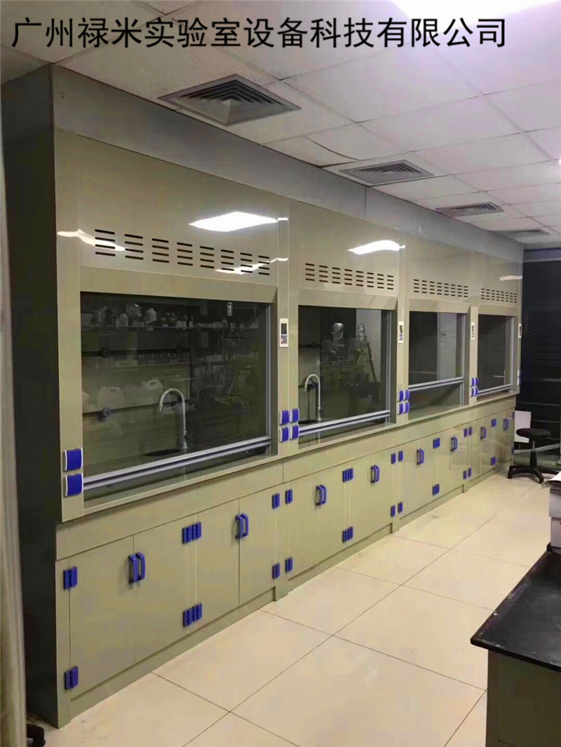 實驗室通風柜