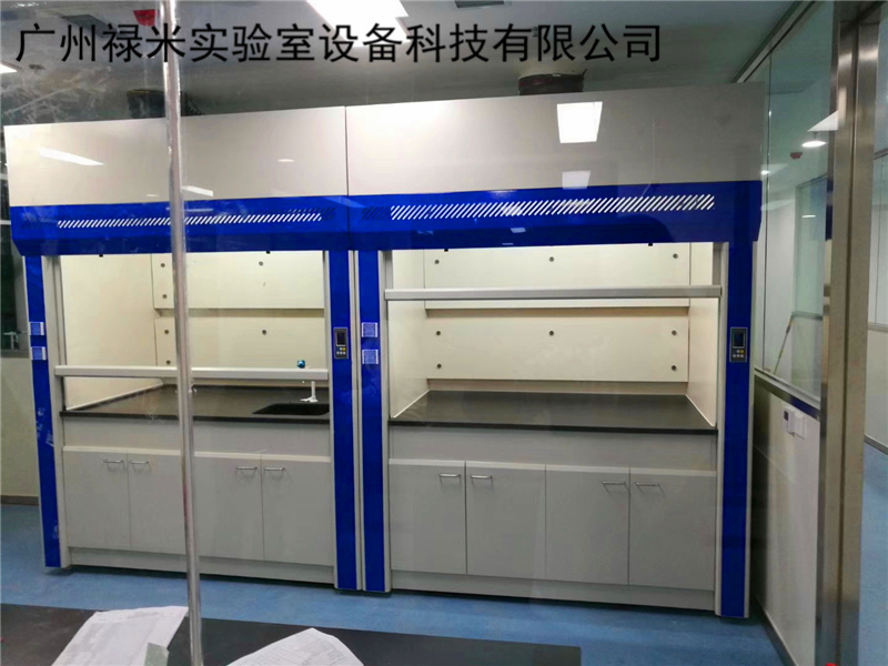 實驗室通風柜