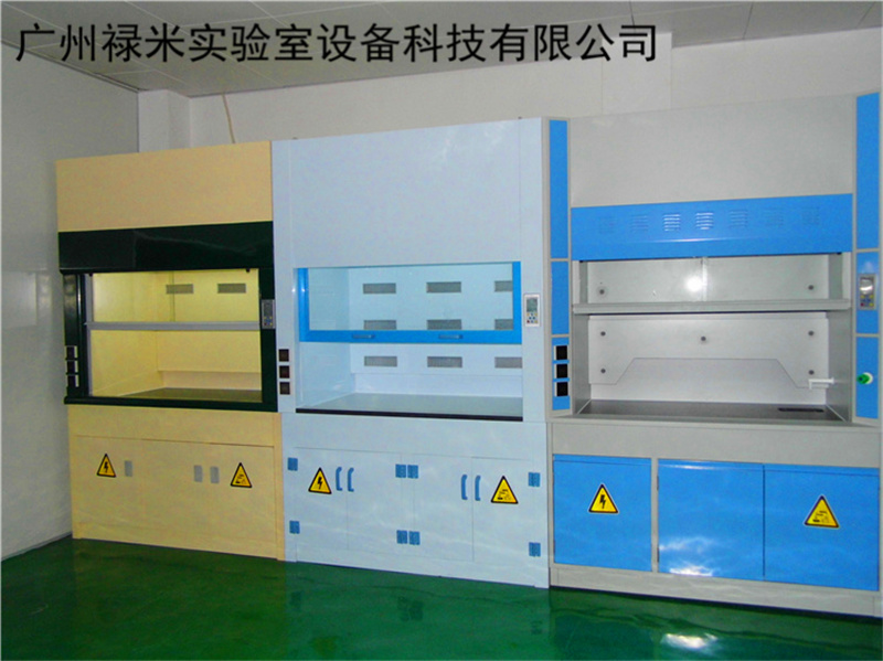 好的實驗室通風柜廠家必須哪些條件？